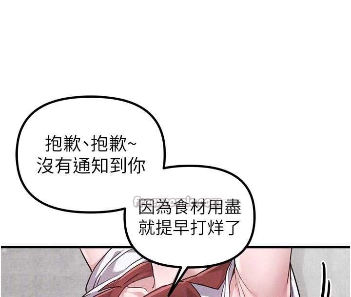 男人配額制第23話-靠肉體轉正職