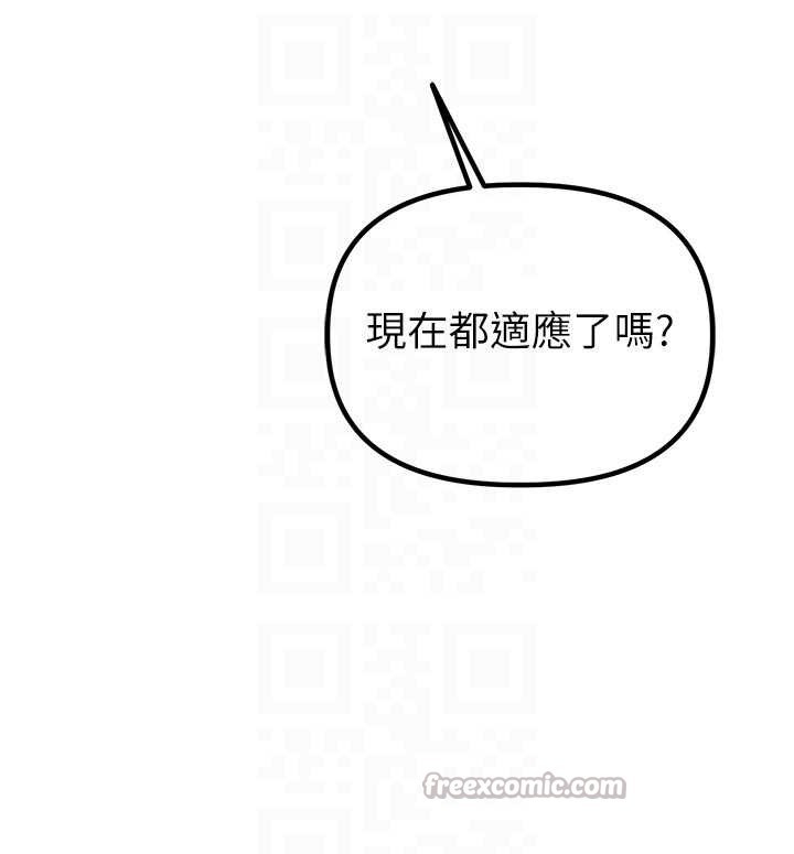 男人配額制第23話-靠肉體轉正職