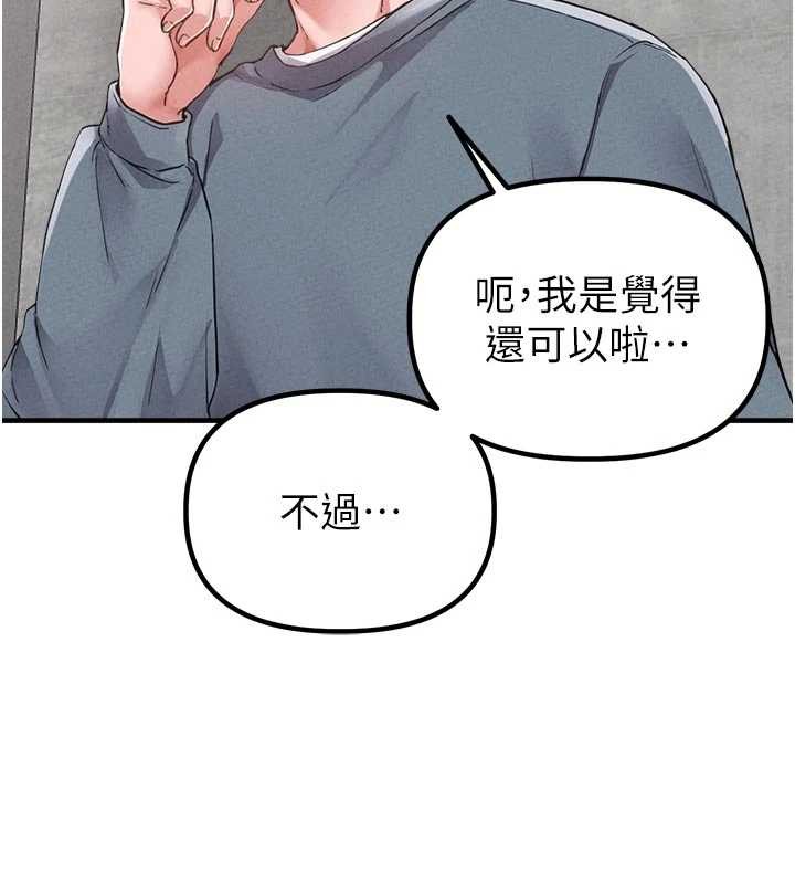 男人配额制第23話-靠肉體轉正職