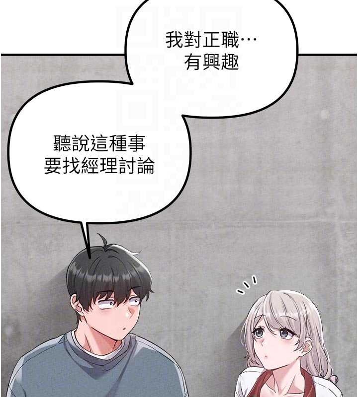 男人配额制第23話-靠肉體轉正職