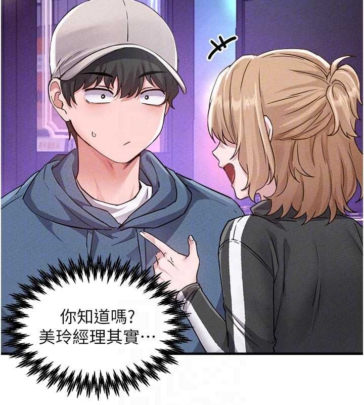 男人配额制第23話-靠肉體轉正職