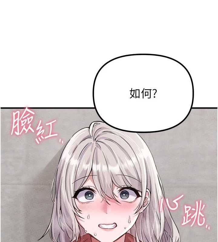 男人配额制第23話-靠肉體轉正職