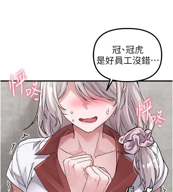 男人配额制第23話-靠肉體轉正職