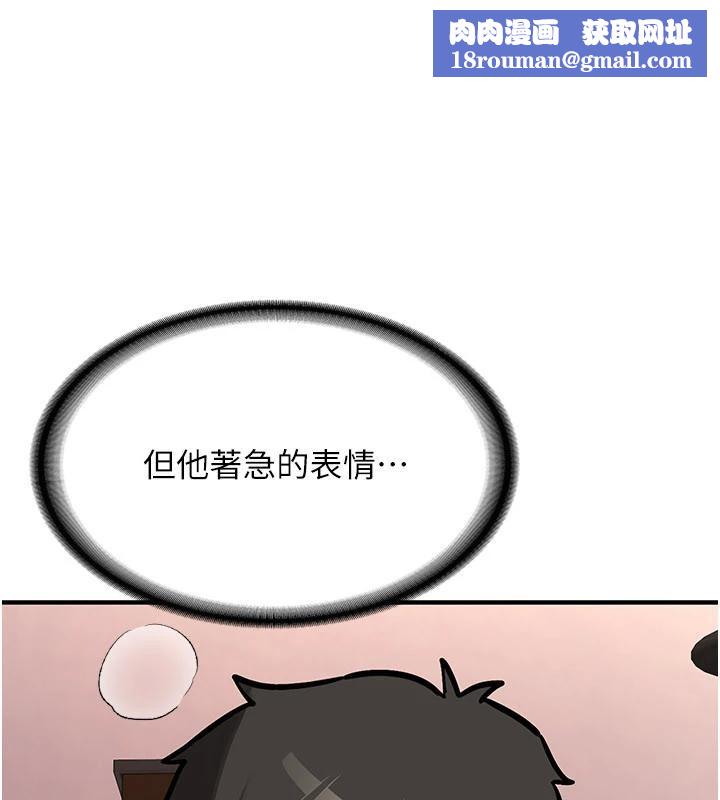 新生老司機第10話-發現祕密的學生會長