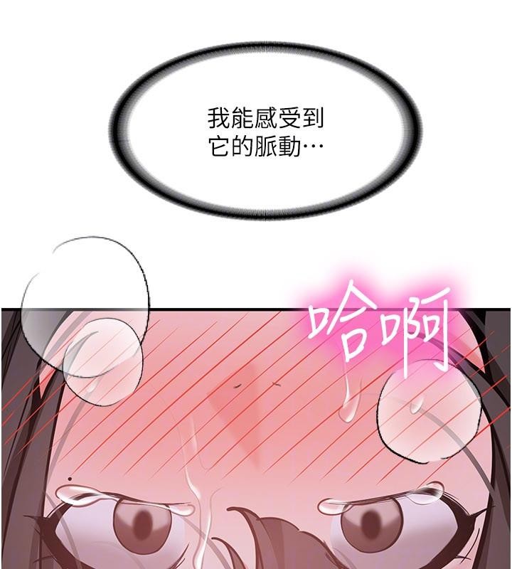 新生老司机第10話-發現祕密的學生會長