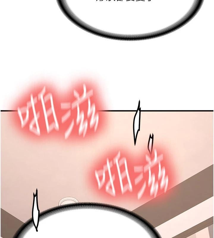 新生老司机第10話-發現祕密的學生會長