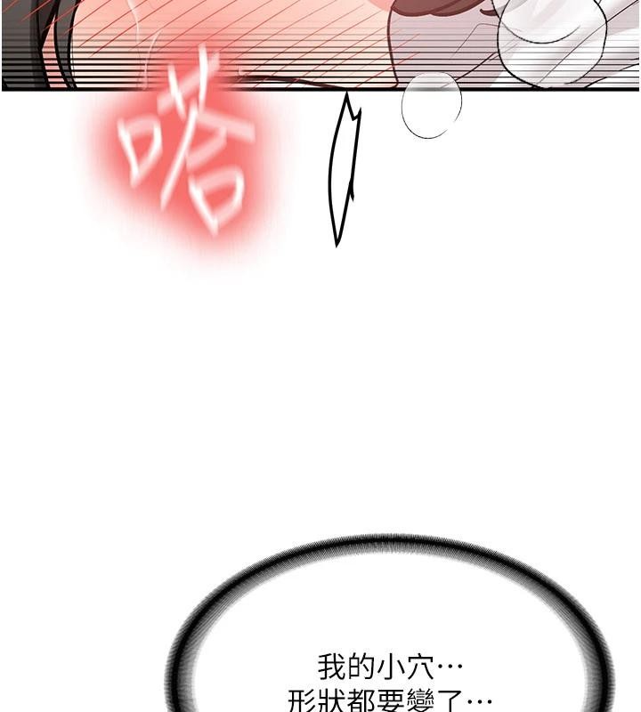 新生老司机第10話-發現祕密的學生會長