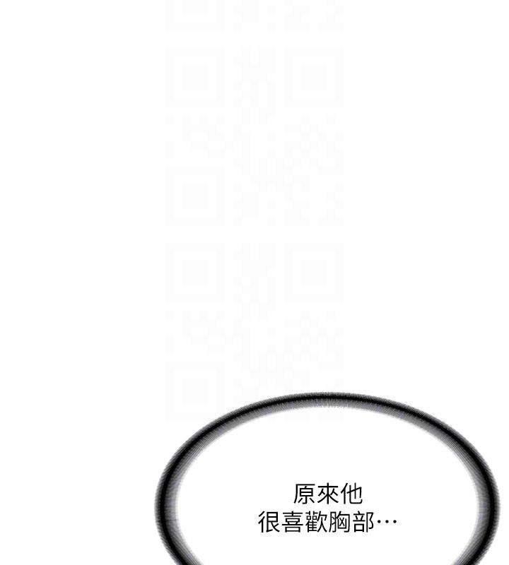 新生老司机第10話-發現祕密的學生會長