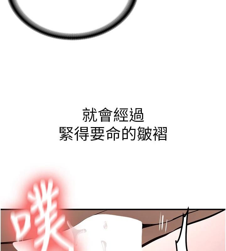 新生老司机第10話-發現祕密的學生會長