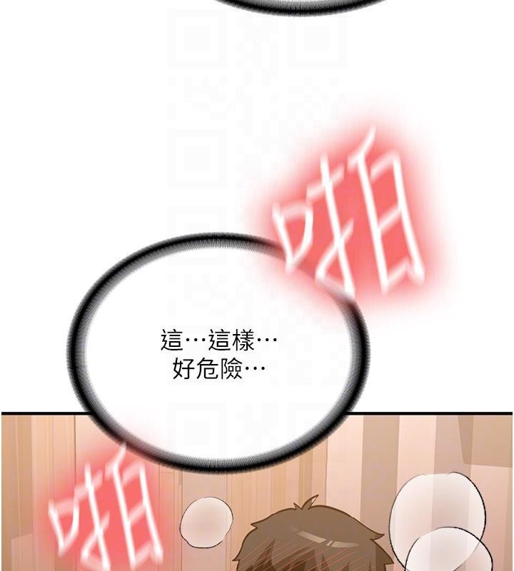 新生老司機第10話-發現祕密的學生會長