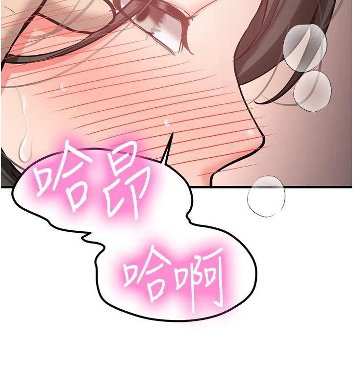 新生老司机第10話-發現祕密的學生會長