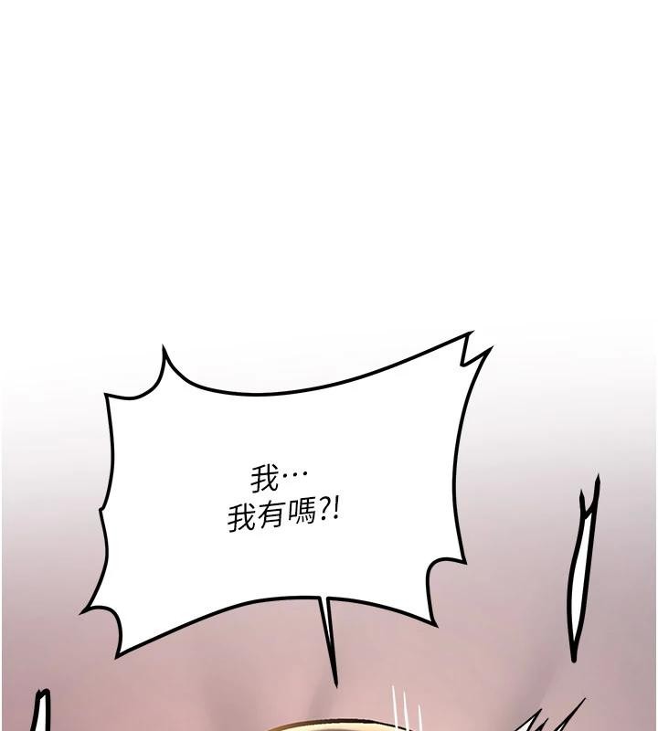 新生老司机第10話-發現祕密的學生會長