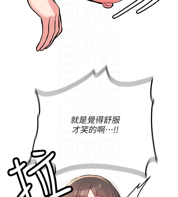 新生老司机第10話-發現祕密的學生會長