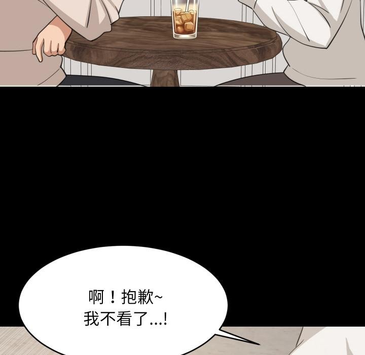 难缠姐妹偏要和我同居第71話