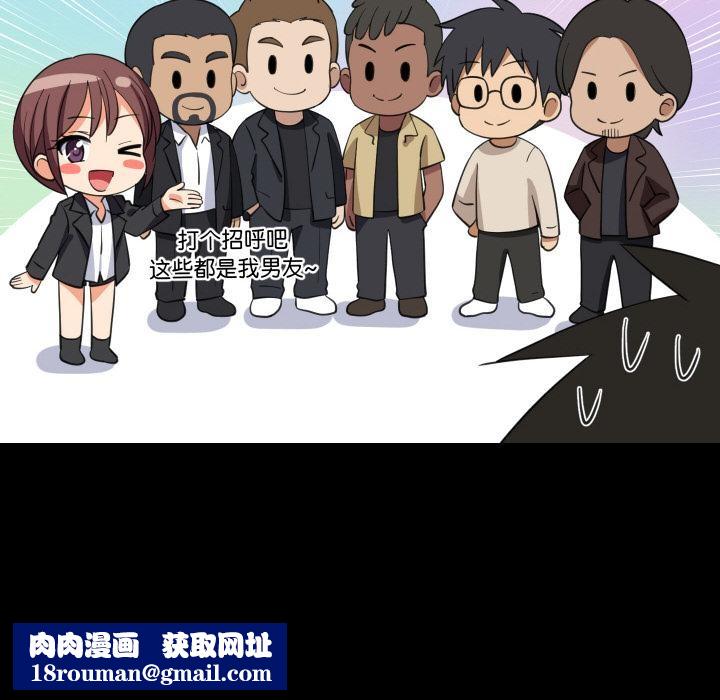 难缠姐妹偏要和我同居第71話