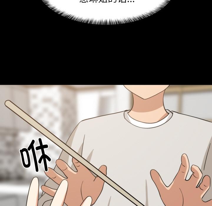 难缠姐妹偏要和我同居第71話