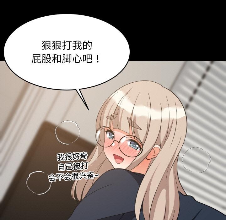 难缠姐妹偏要和我同居第71話