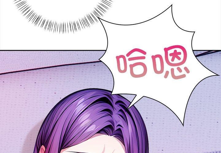 償不盡的債第5話