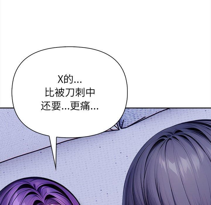 償不盡的債第5話