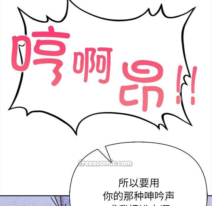 償不盡的債第5話