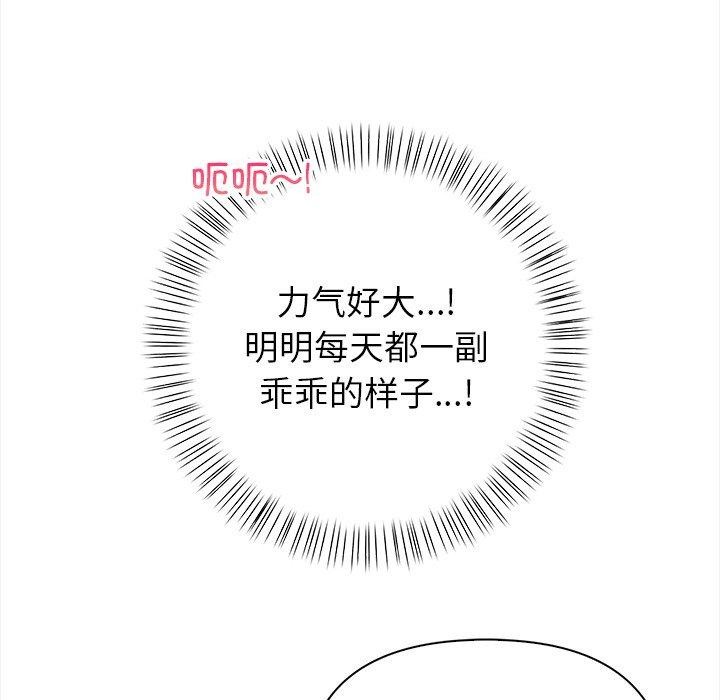 償不盡的債第5話