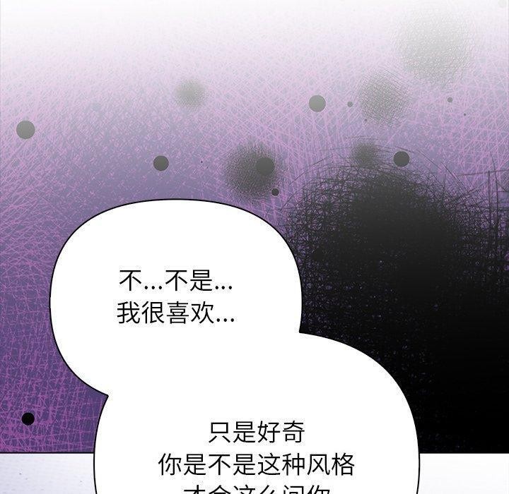 偿不尽的债第5話