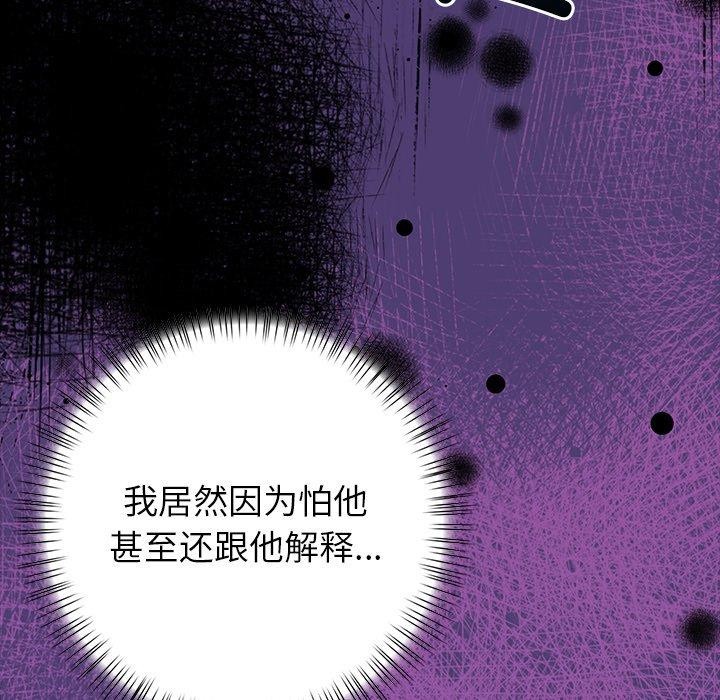 償不盡的債第5話