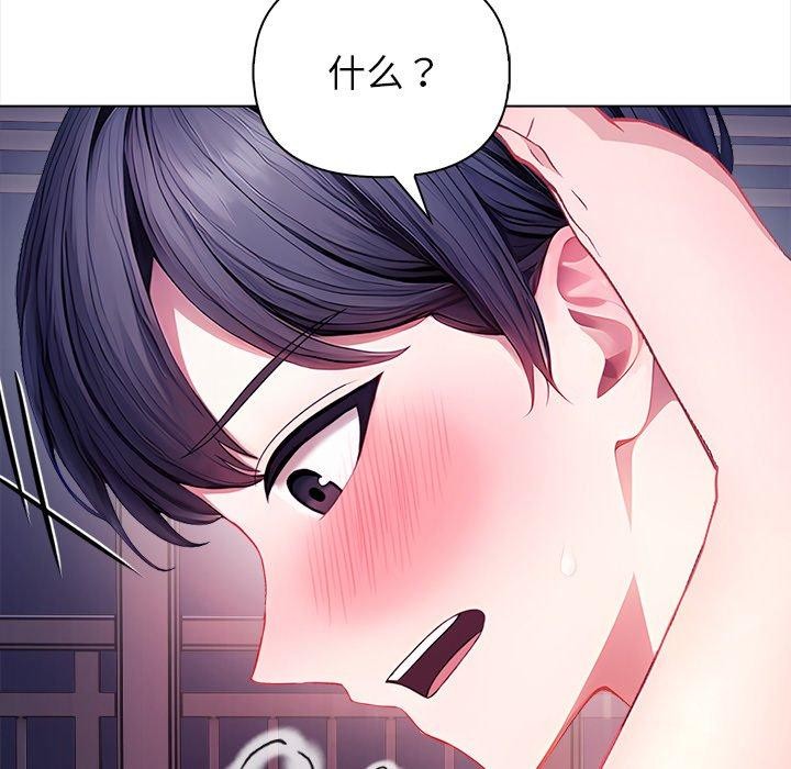 償不盡的債第5話