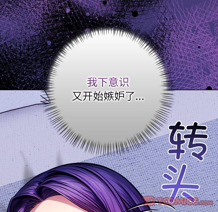 償不盡的債第5話