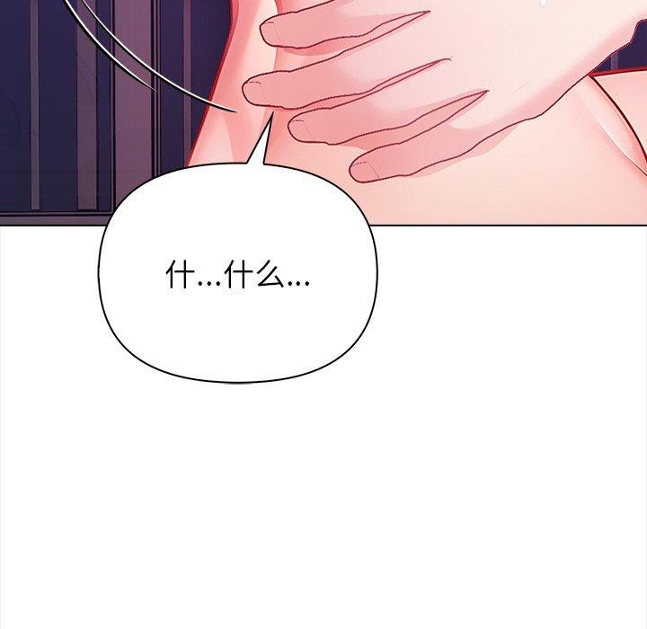 償不盡的債第5話