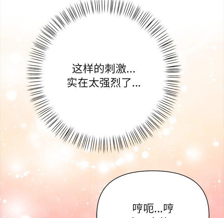 償不盡的債第5話