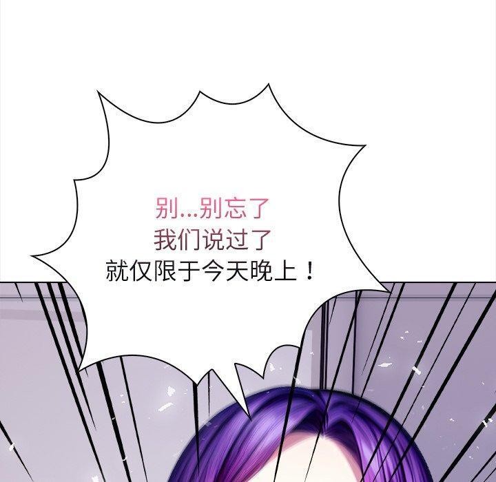 偿不尽的债第5話