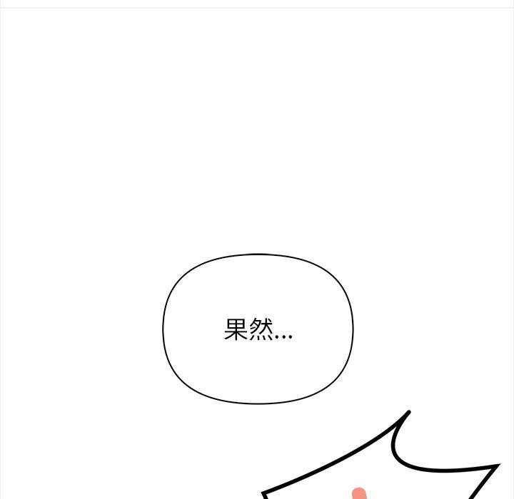 償不盡的債第5話