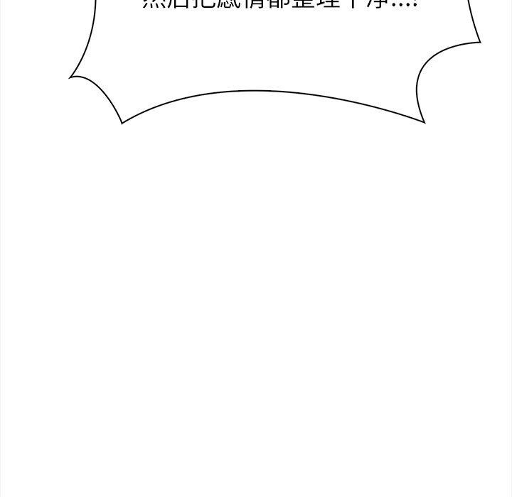 償不盡的債第5話