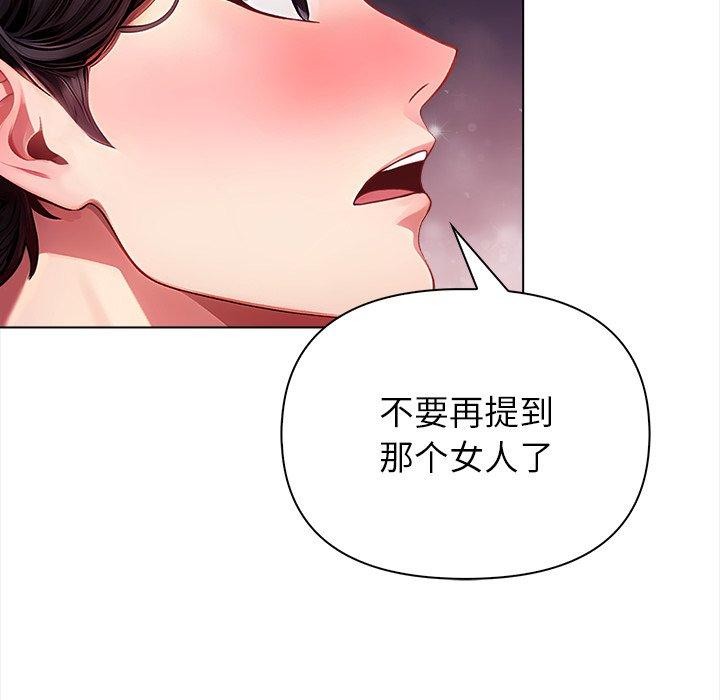 償不盡的債第5話