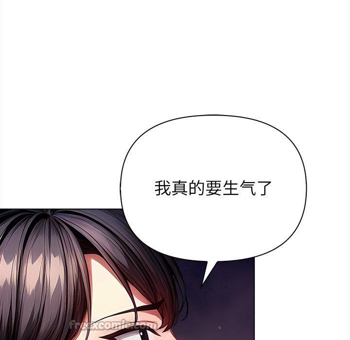 償不盡的債第5話