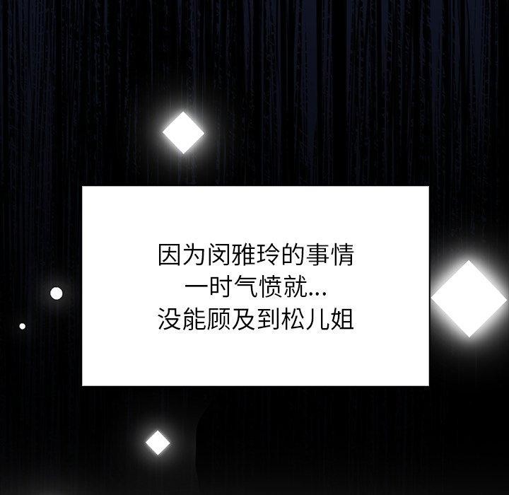 償不盡的債第5話