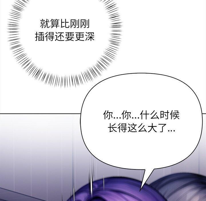 償不盡的債第5話