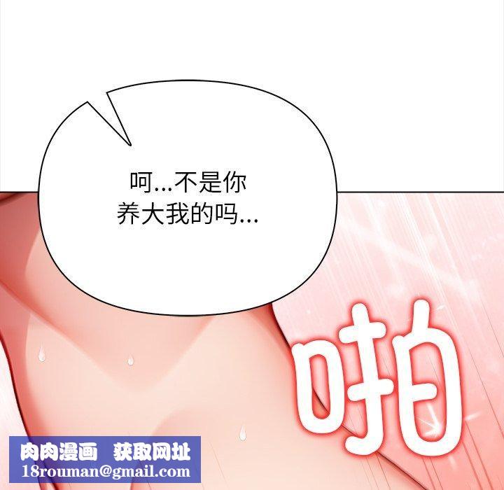 償不盡的債第5話