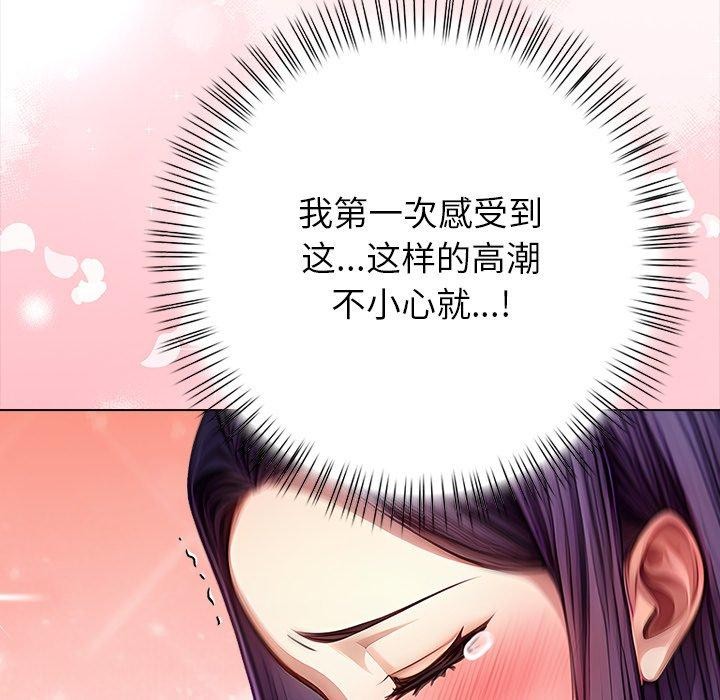 償不盡的債第5話