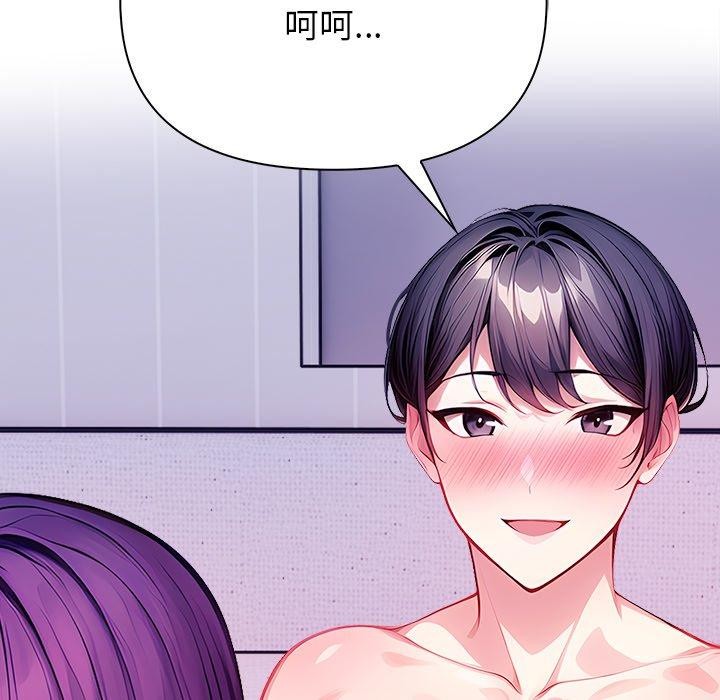 償不盡的債第5話