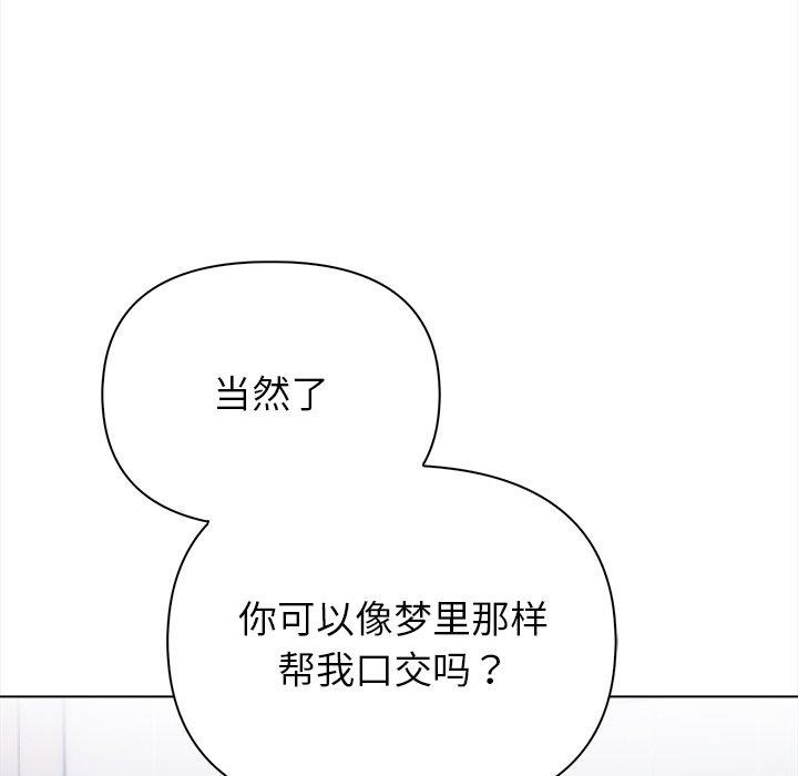 償不盡的債第5話