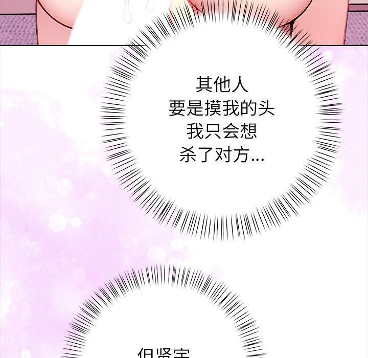 償不盡的債第5話