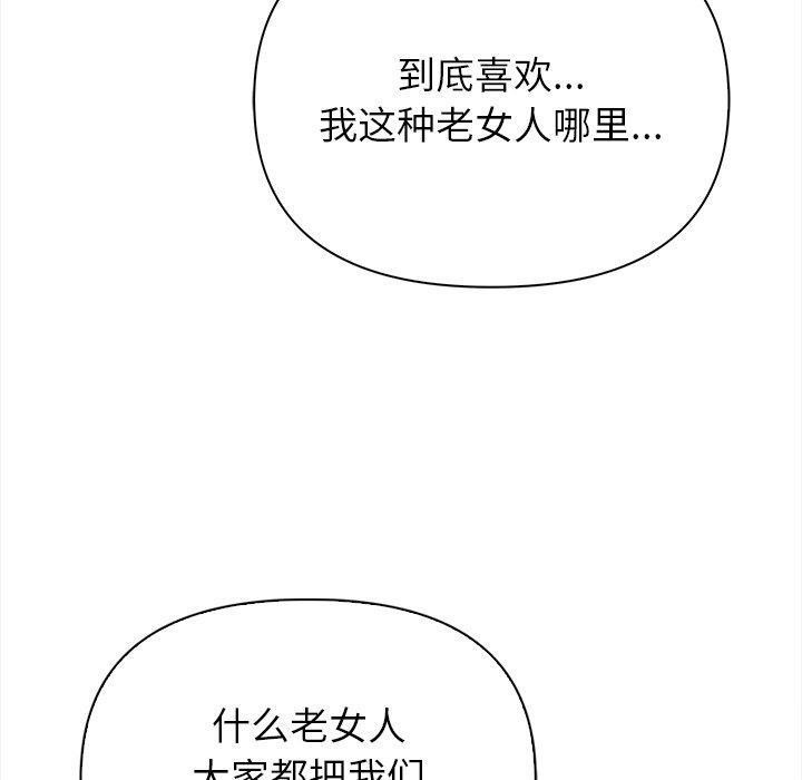 償不盡的債第5話