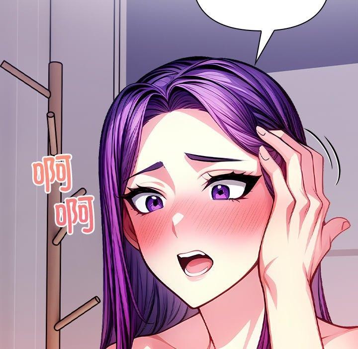 償不盡的債第5話