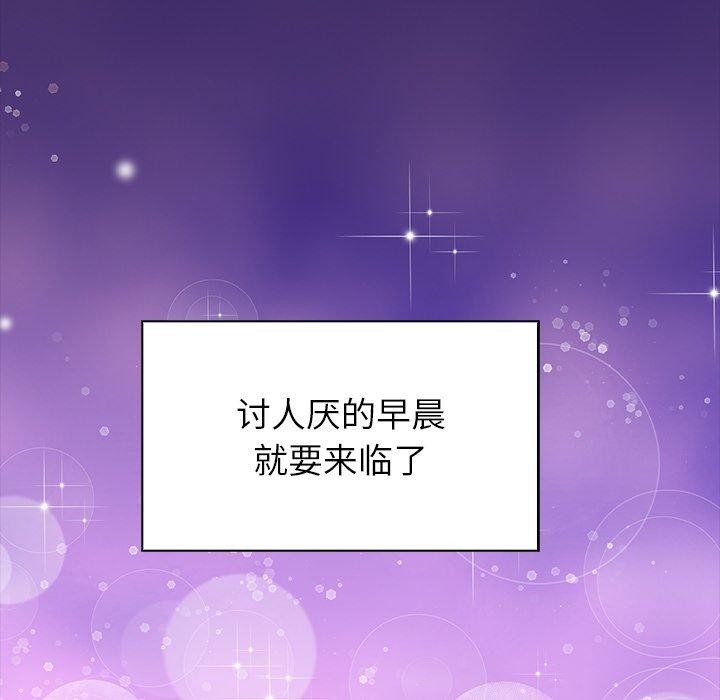 償不盡的債第5話