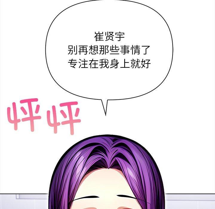 償不盡的債第5話