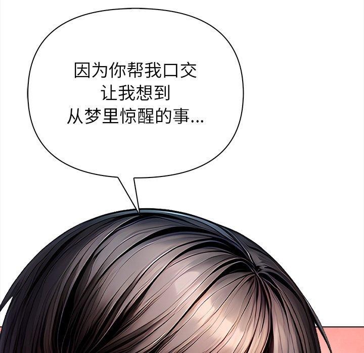 償不盡的債第5話