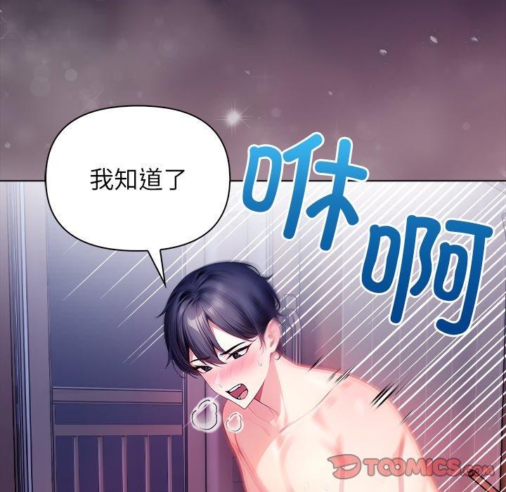 償不盡的債第5話