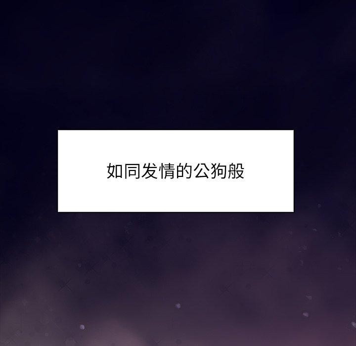 償不盡的債第5話